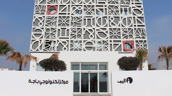 De nouvelles opportunités de formation et d’emploi dans le numérique  pour les diplômés chômeurs de Béja, AFD