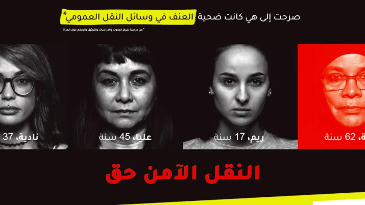 Tunisie : lancement de la campagne de sensibilisation « Le transport sûr est un droit ! »